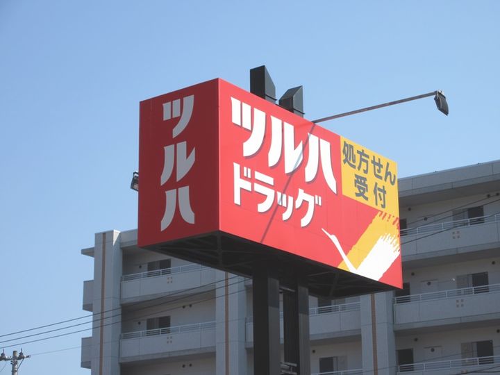 ハッピーホームIの周辺