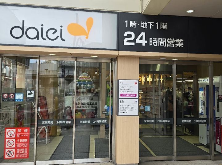 東京都世田谷区代沢2(マンション)の賃貸物件の周辺