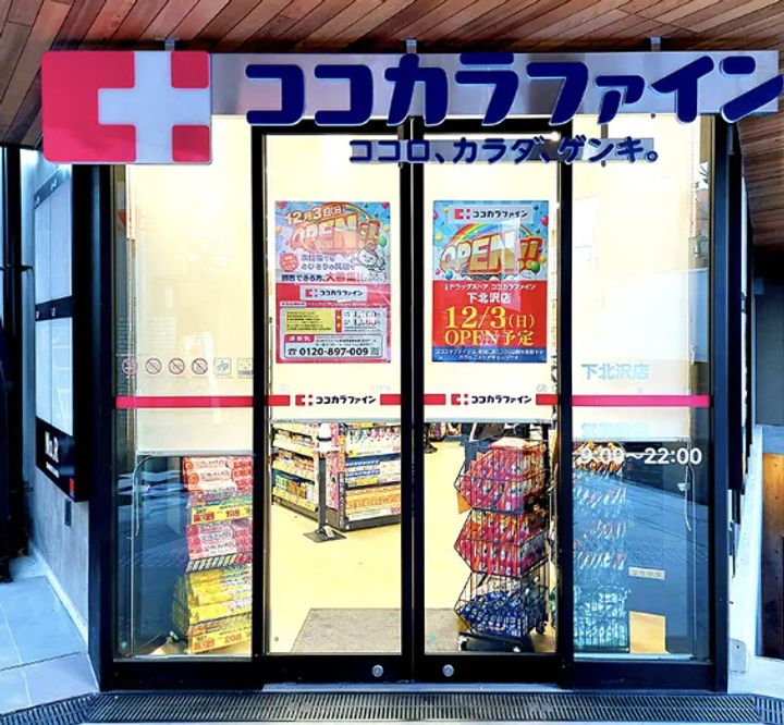 東京都世田谷区代沢2(マンション)の賃貸物件の周辺