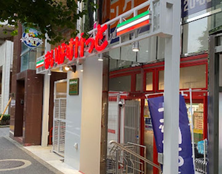 丸山アパートの周辺