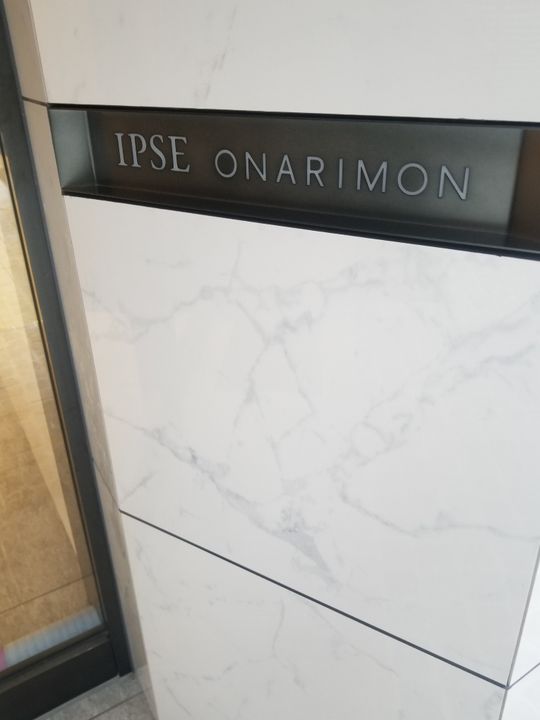 東京都港区新橋6(マンション)の賃貸物件の内装