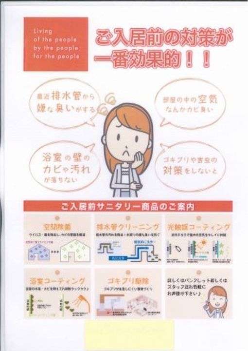 コンドウレジデンスAのその他画像