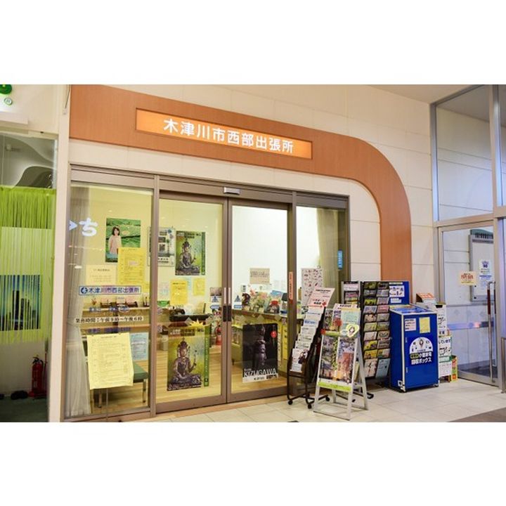UR高の原駅西第2の周辺
