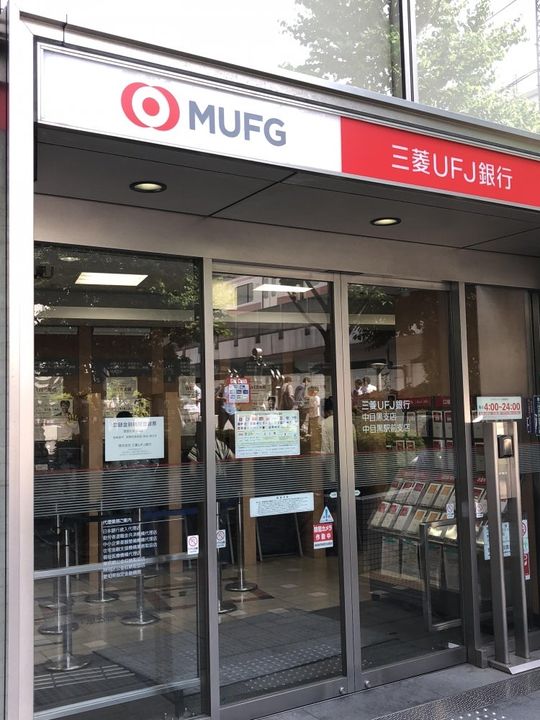 メイツ扶翼中目黒の周辺