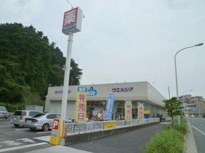 東京都日野市落川(一戸建)の賃貸物件の周辺