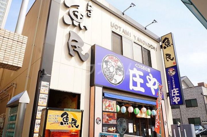 PAN多摩川の周辺