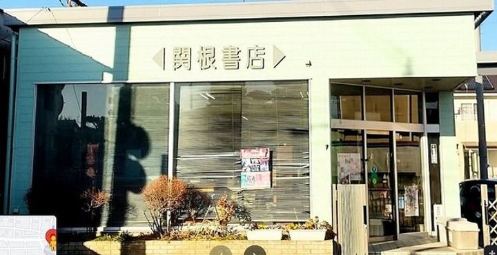 福島県いわき市勿来町窪田小島(アパート)の賃貸物件の周辺
