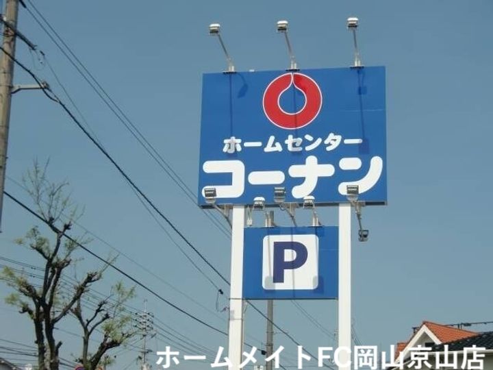 岡山県岡山市北区高柳西町(一戸建)の賃貸物件の周辺