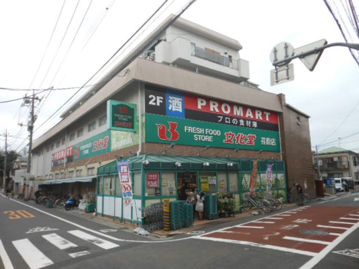 TRADIS 荏原中延の周辺