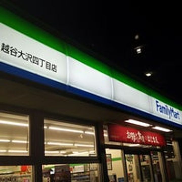 ジーメゾン越谷大沢の周辺