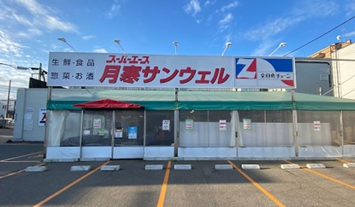 トロワセリーヌの周辺
