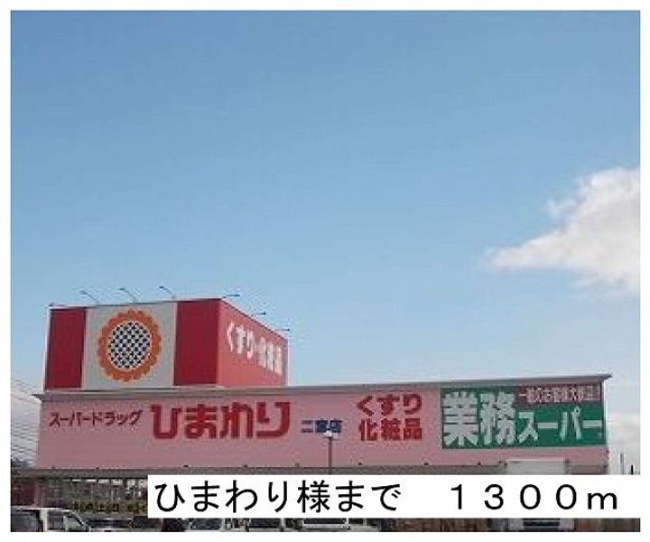 プリムローズBの周辺