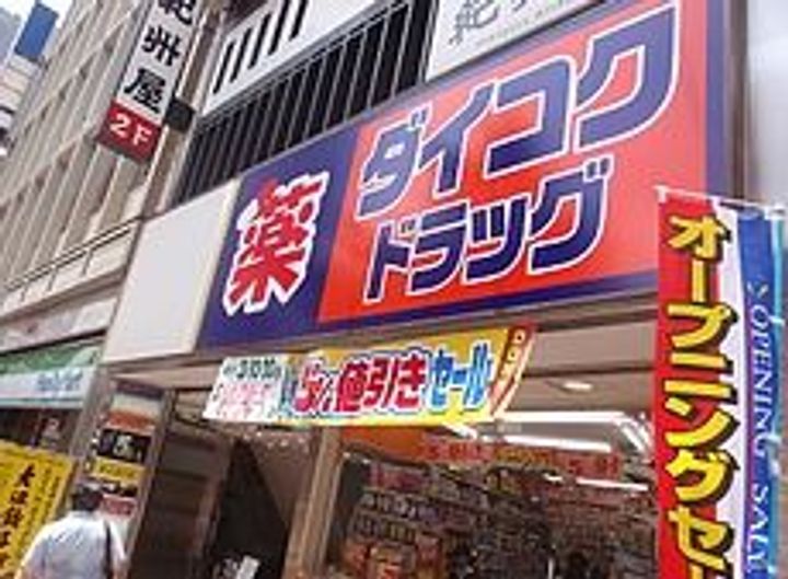 大阪府大阪市浪速区湊町2(マンション)の賃貸物件の周辺