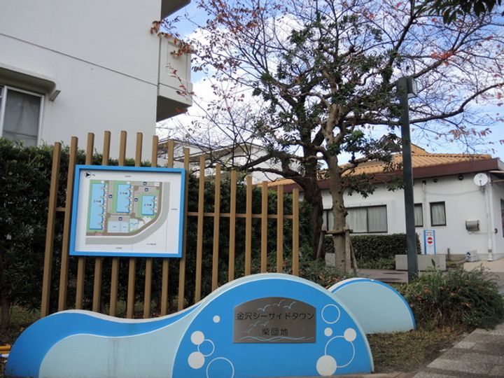 UR金沢シーサイドタウン柴の地図