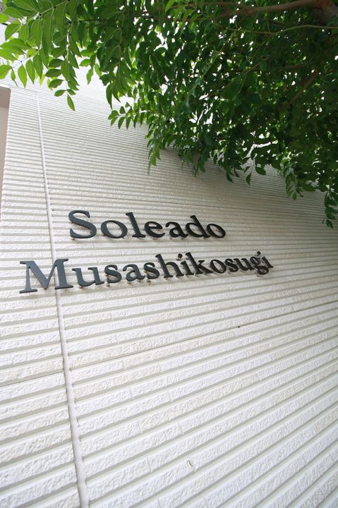 ソリアード武蔵小杉IIIの地図