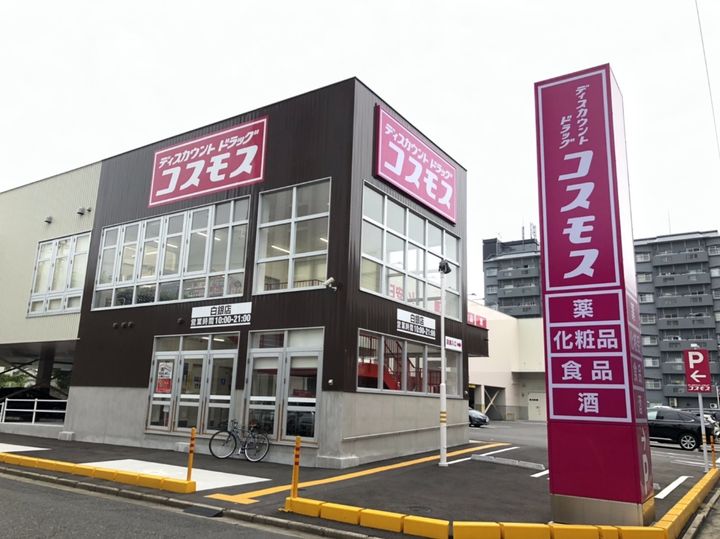 ネクステージ三萩野の周辺