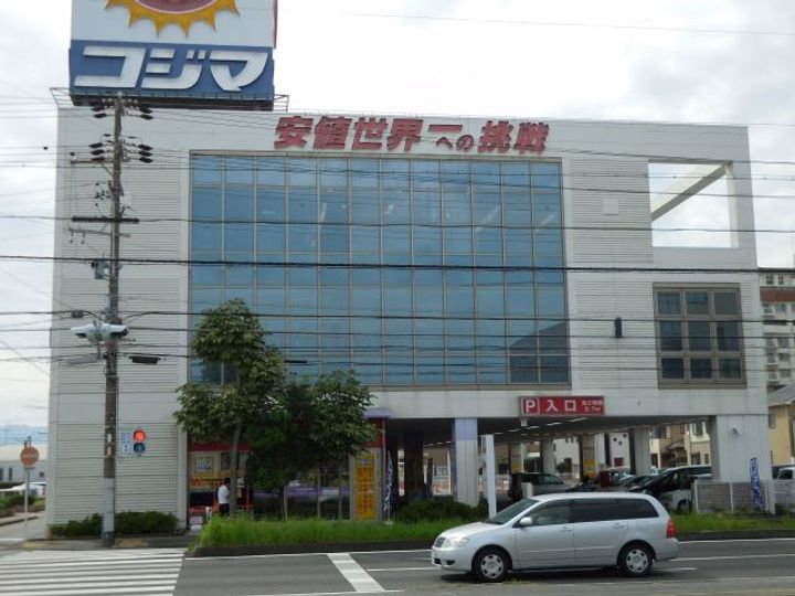 サンシティ山田の周辺