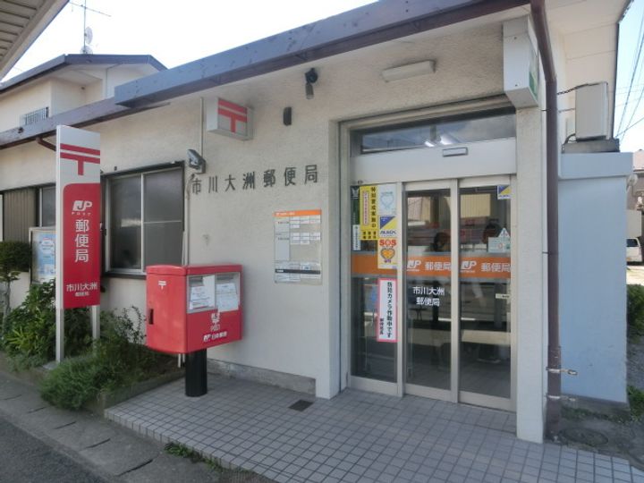 千葉県市川市大和田4(アパート)の賃貸物件の周辺