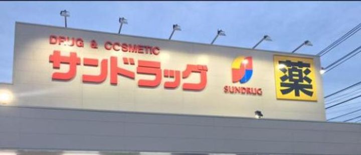 神奈川県相模原市中央区宮下本町2(アパート)の賃貸物件の周辺