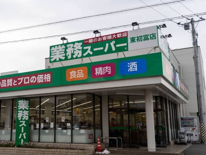 メゾングレージュの周辺