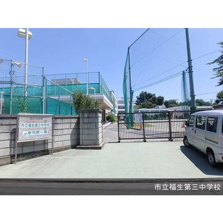 UR福生の周辺