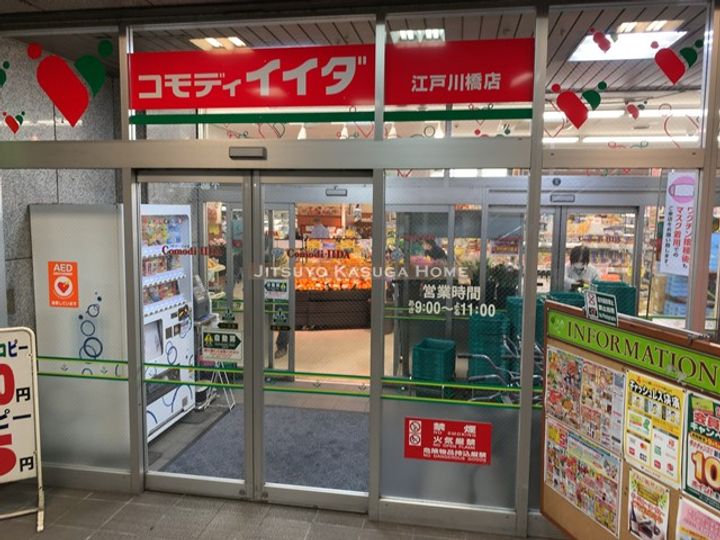 朝日関口マンションの周辺