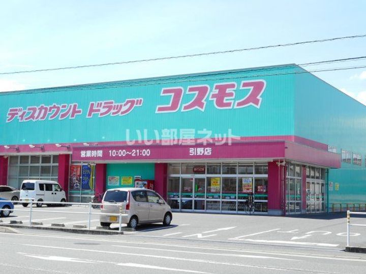 広島県福山市引野町北1(マンション)の賃貸物件の周辺