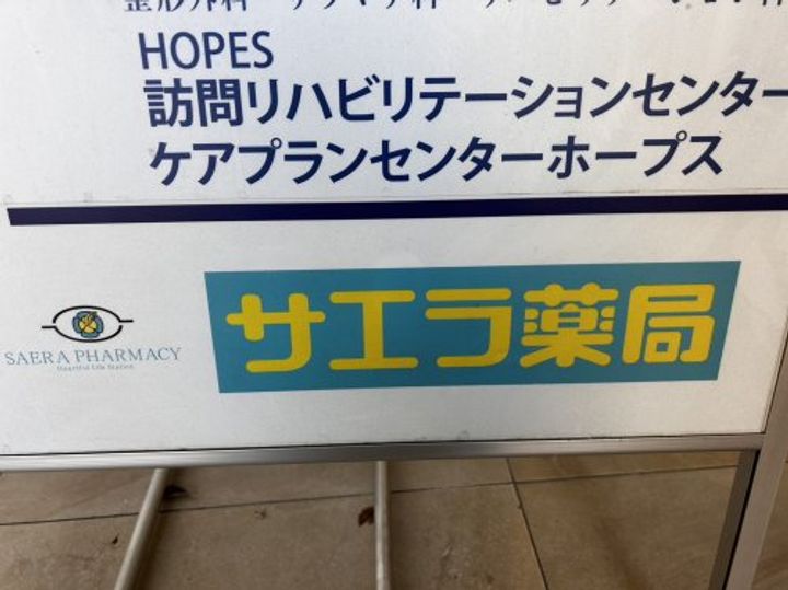 クリスタルグランツBAYフロンティアの周辺