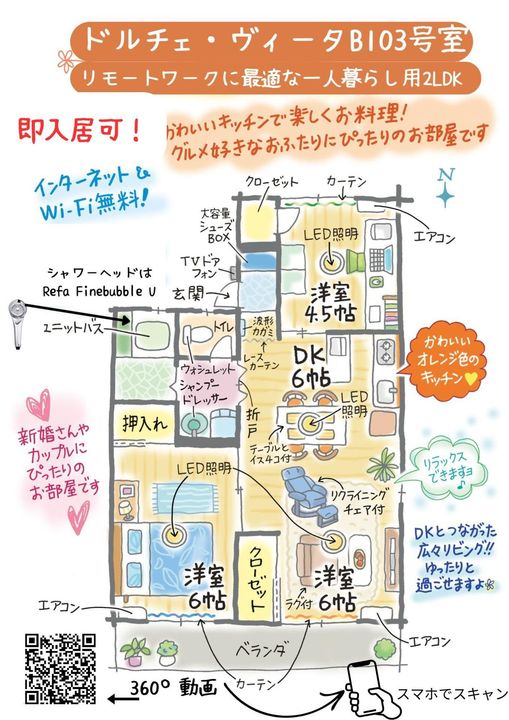 ドルチェヴィータ(Dolce Vita) Bの間取り