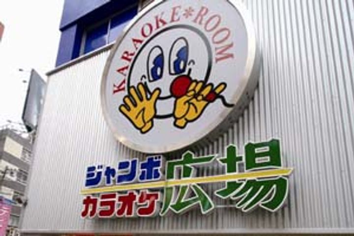 クローバー・シエル長居公園の周辺