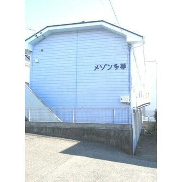 メゾン多夢の外観