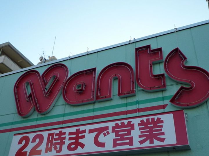 梅野マンションの周辺