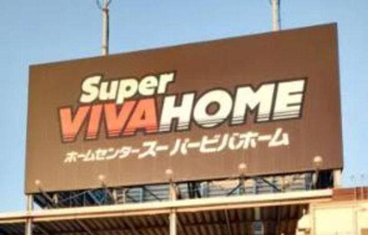 リバーサイドイトウIIの周辺