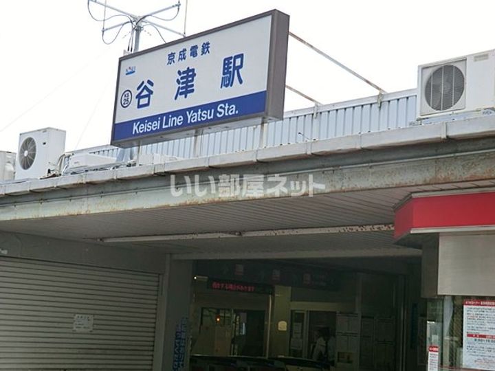 TS習志野ハイムの周辺