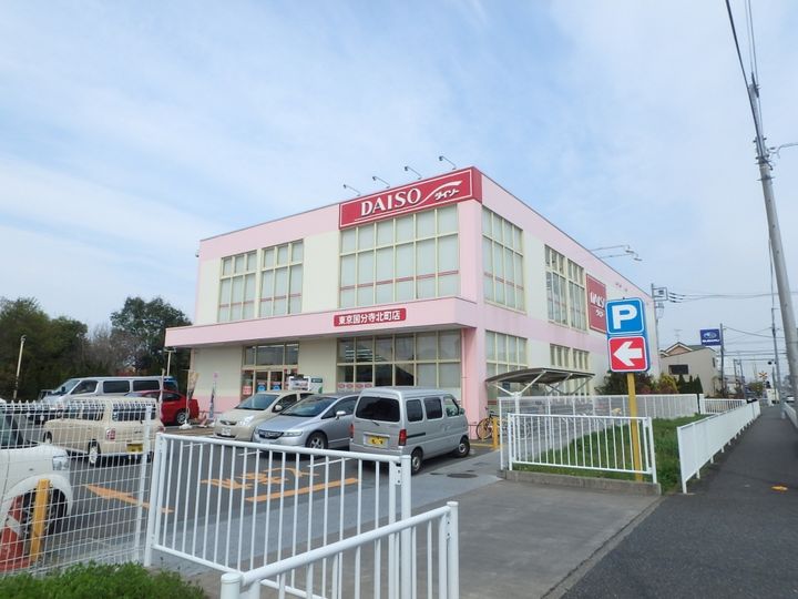 鷹見ハイツの周辺