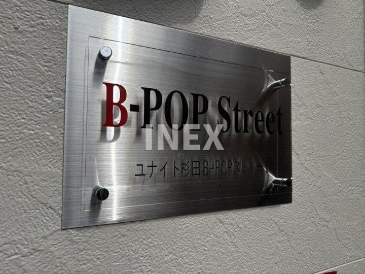 神奈川県横浜市磯子区杉田3(アパート)の賃貸物件のその他画像