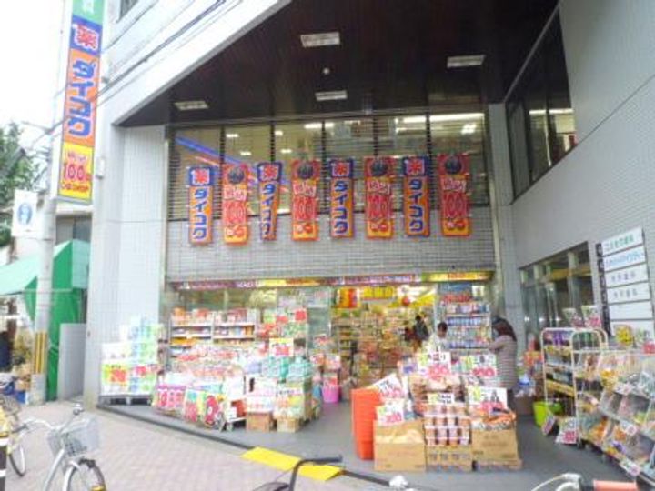 サンアイ池田の周辺