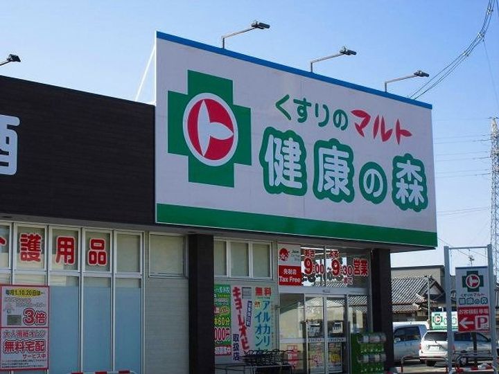 福島県いわき市平下平窪中島町(アパート)の賃貸物件の周辺