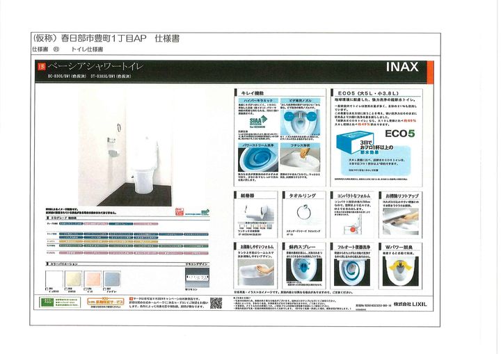 仮)チューリップツリーハウスIIの内装
