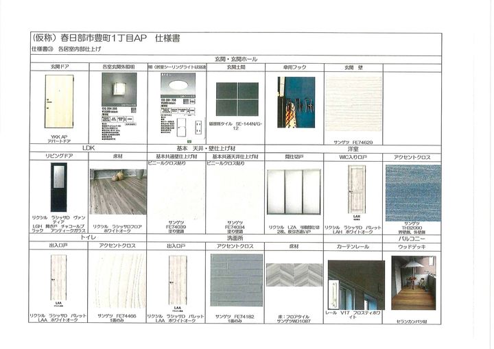 仮)チューリップツリーハウスIIの居間