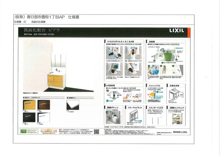 仮)チューリップツリーハウスIIのその他画像
