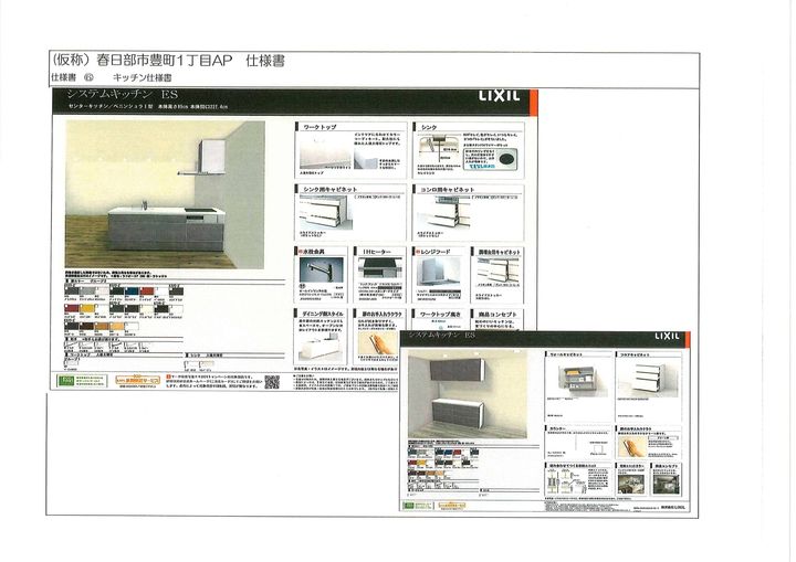 仮)チューリップツリーハウスIIのキッチン