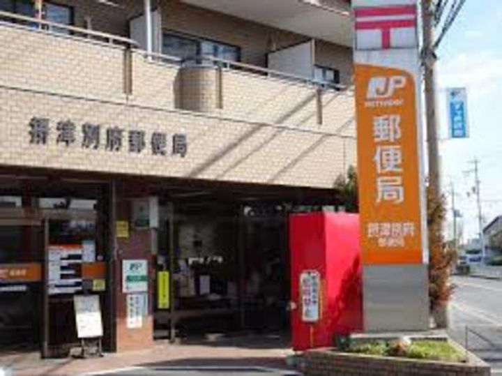 パークサイド別府の周辺