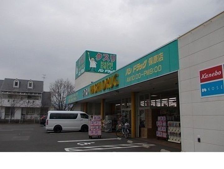 福島県伊達市保原町字久保(アパート)の賃貸物件の周辺