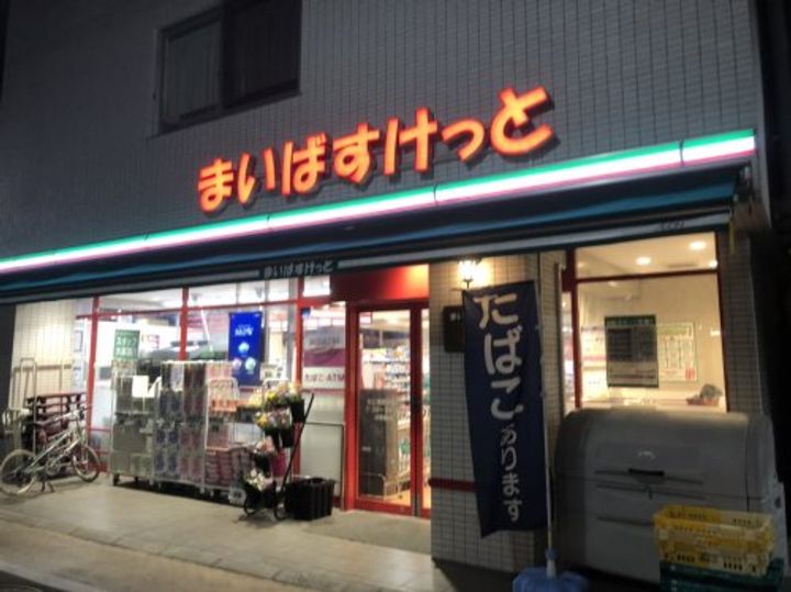 東京都中野区中央3(マンション)の賃貸物件の周辺