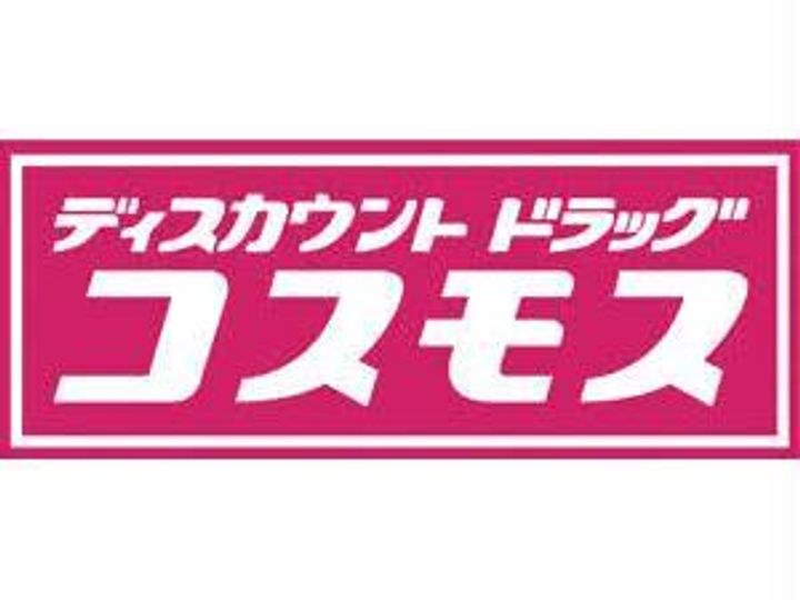 コスモ長嶺の周辺