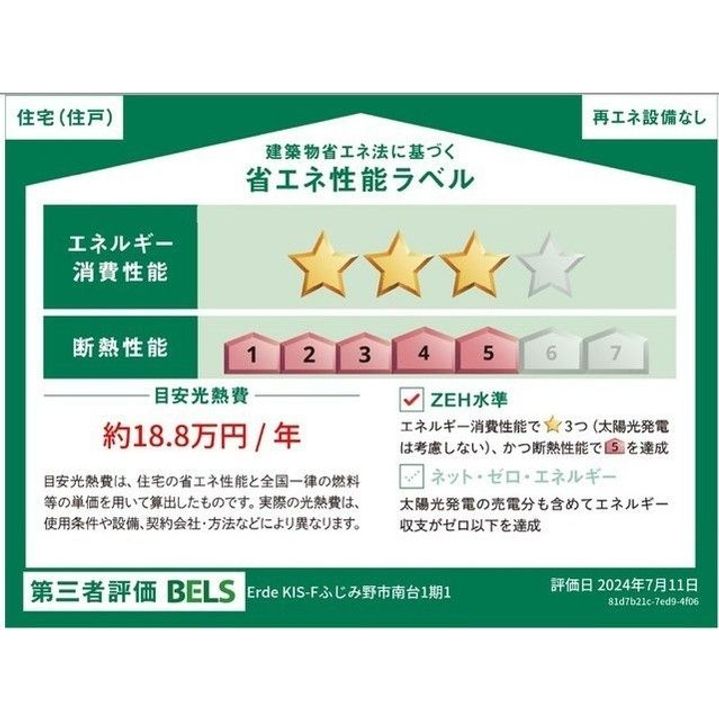 埼玉県ふじみ野市南台1(一戸建)の賃貸物件の内装