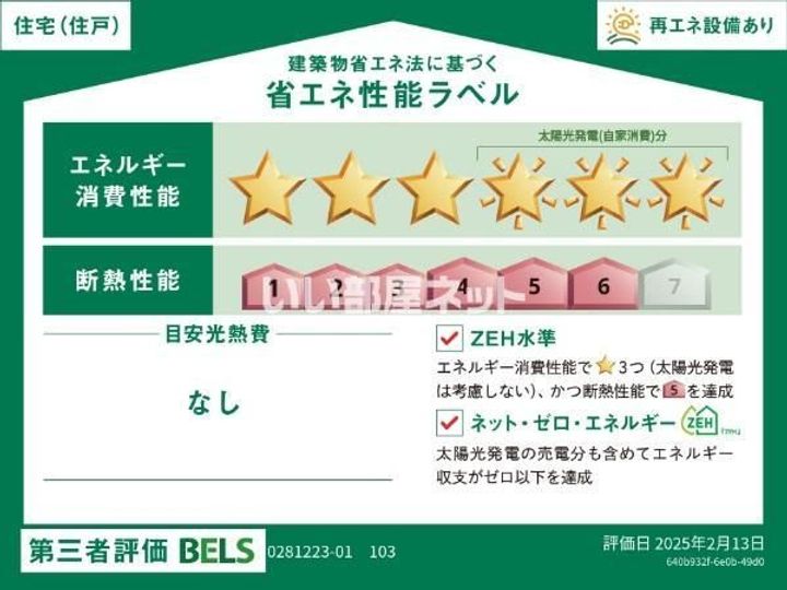 埼玉県桶川市下日出谷東3(アパート)の賃貸物件のその他画像