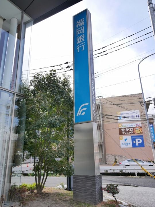 福岡県福岡市中央区平尾4(マンション)の賃貸物件の周辺