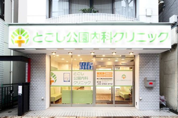 Blan cube 戸越公園(Nearly ZEH)の周辺